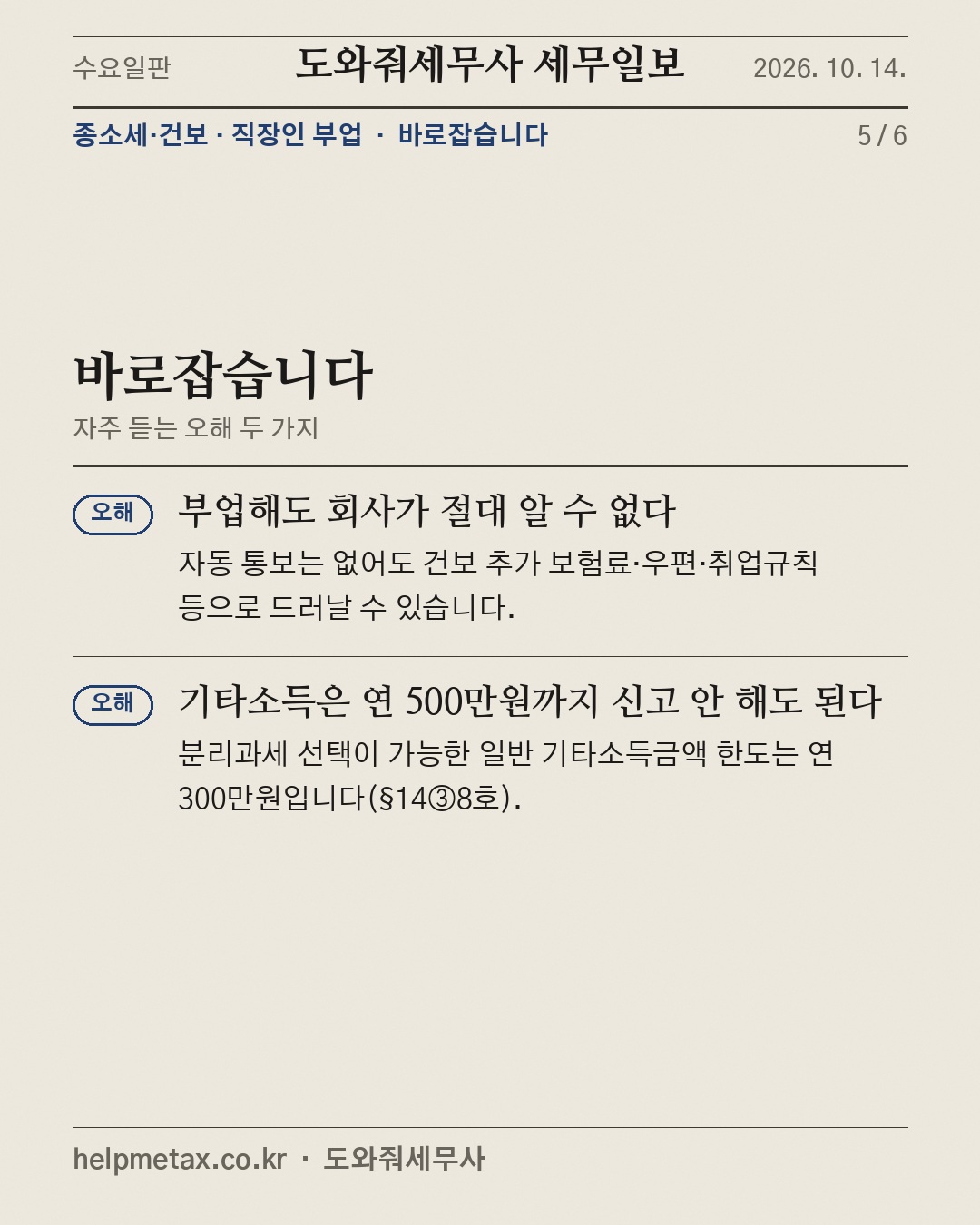 유튜브·스토어, 회사에서 알까? (5/6)