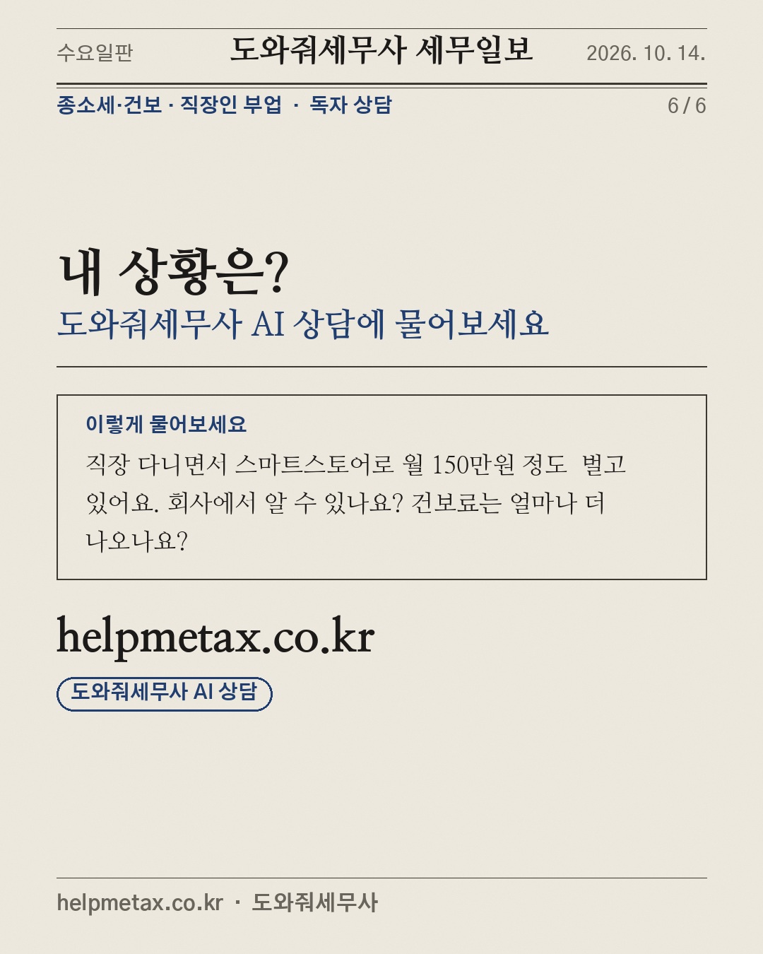 유튜브·스토어, 회사에서 알까? (6/6)