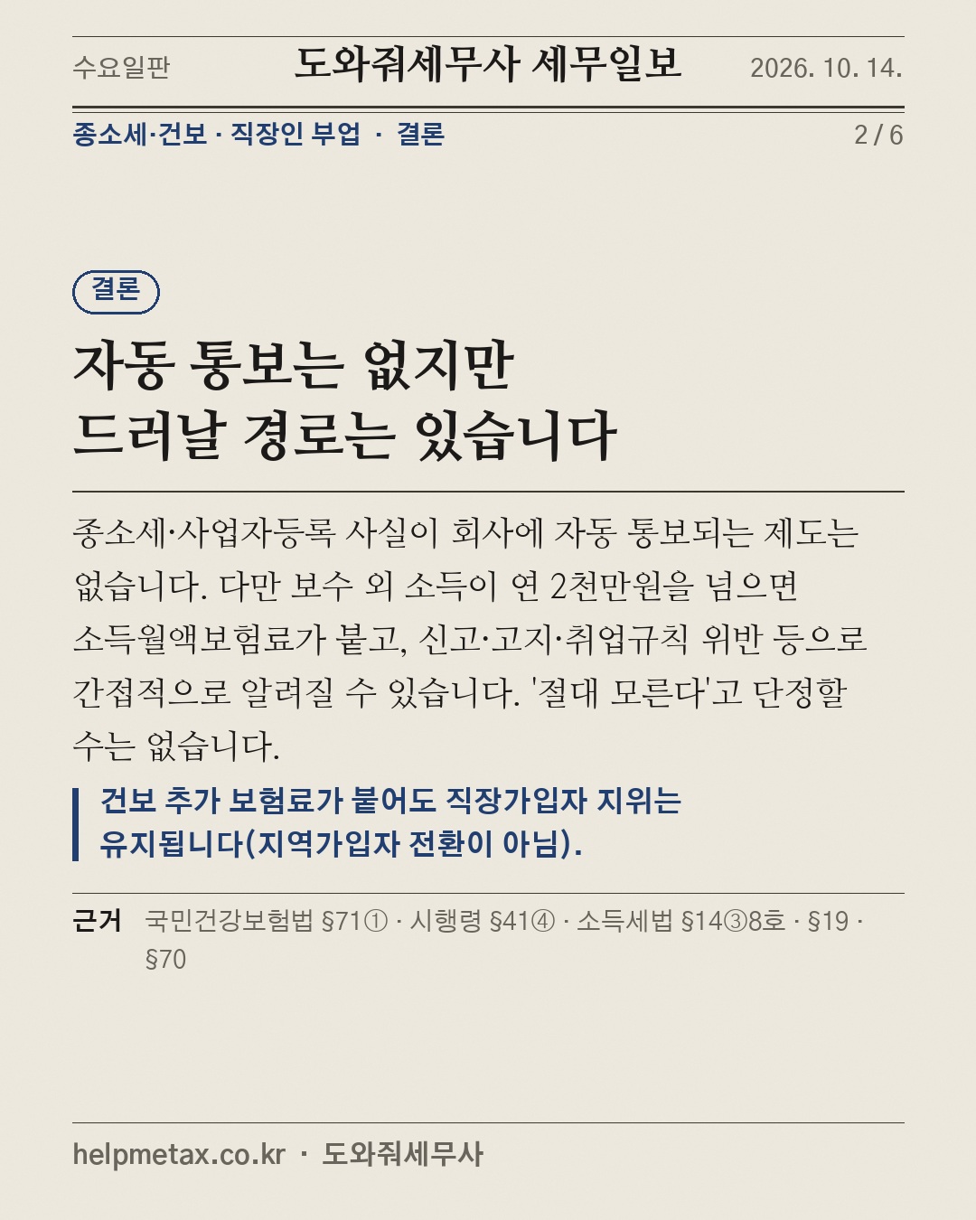유튜브·스토어, 회사에서 알까? (2/6)